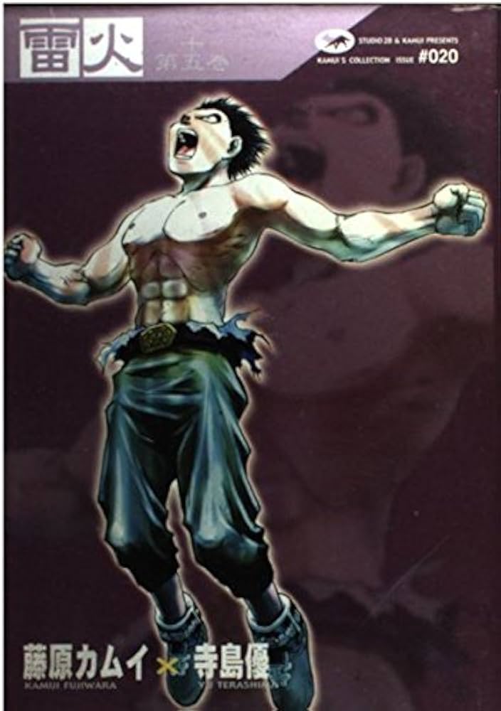 藤原カムイコレクション　全集　全巻初版　【凍結版】 藤原カムイコレクション 全集 全巻初版 【凍結版】 - メルカリ